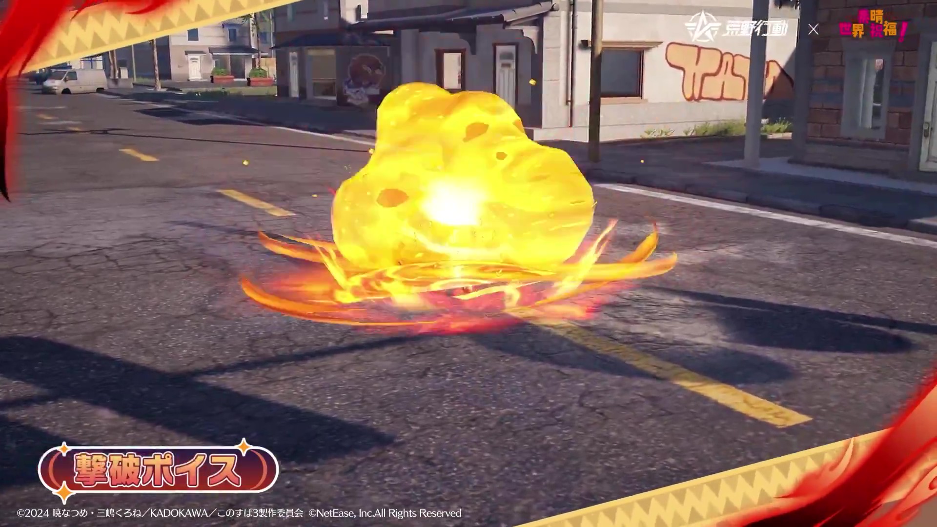 荒野行動 このすばコラボ事前情報まとめ