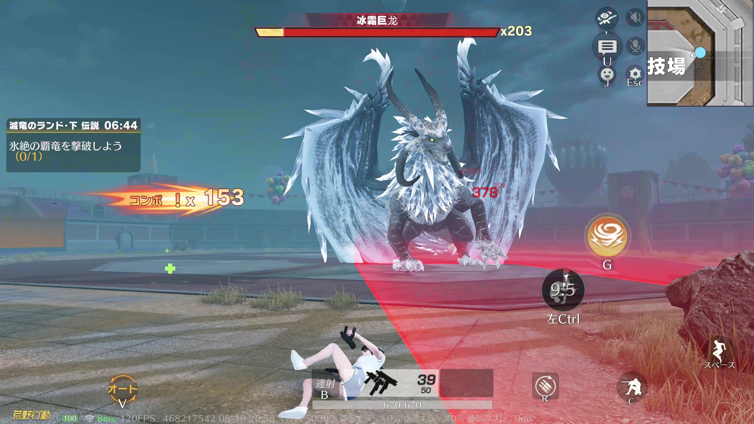 荒野行動 「滅竜のランド」モード徹底解説！おすすめ武器・才能・攻略法まとめ