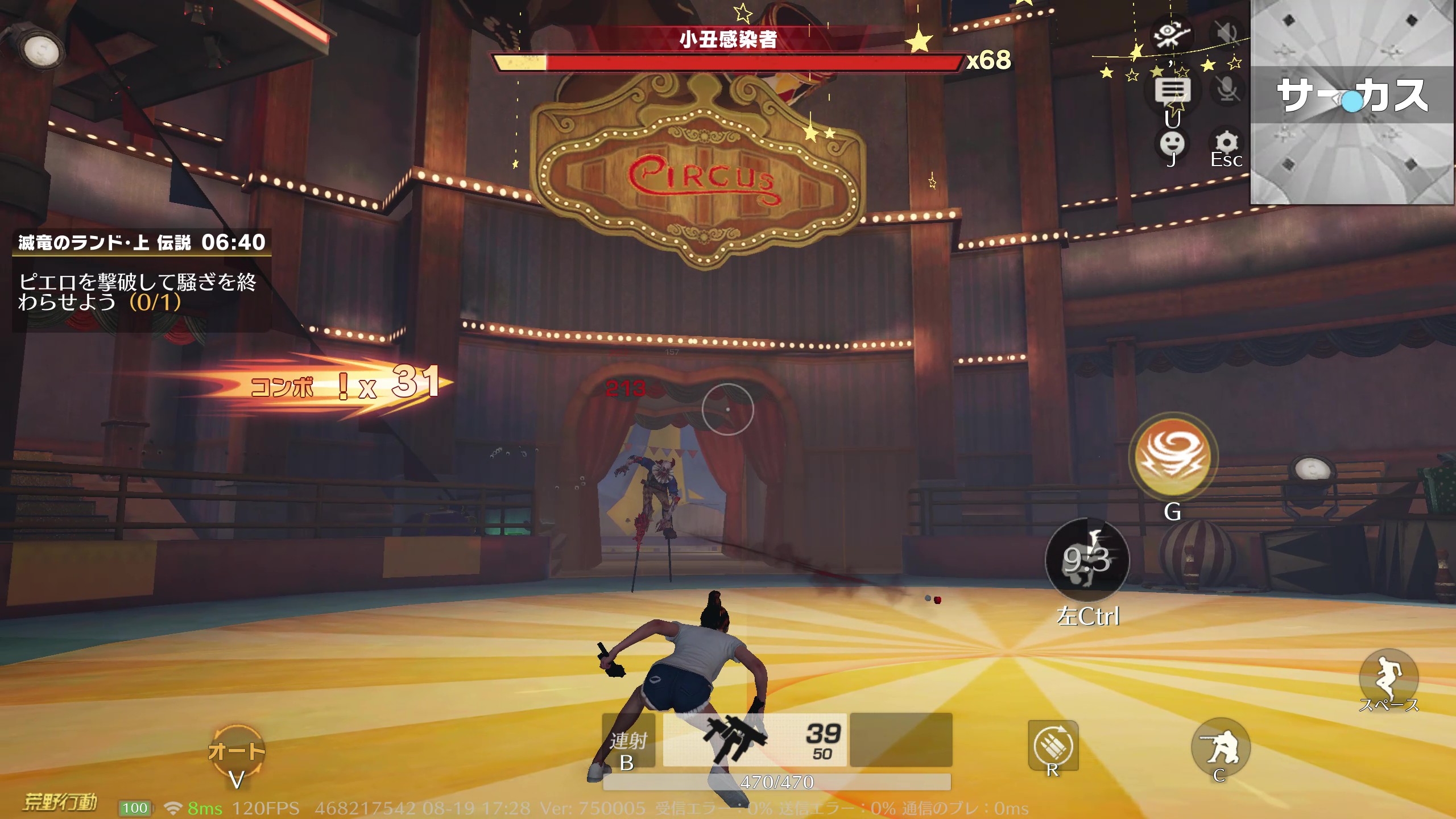 荒野行動 「滅竜のランド」モード徹底解説！おすすめ武器・才能・攻略法まとめ