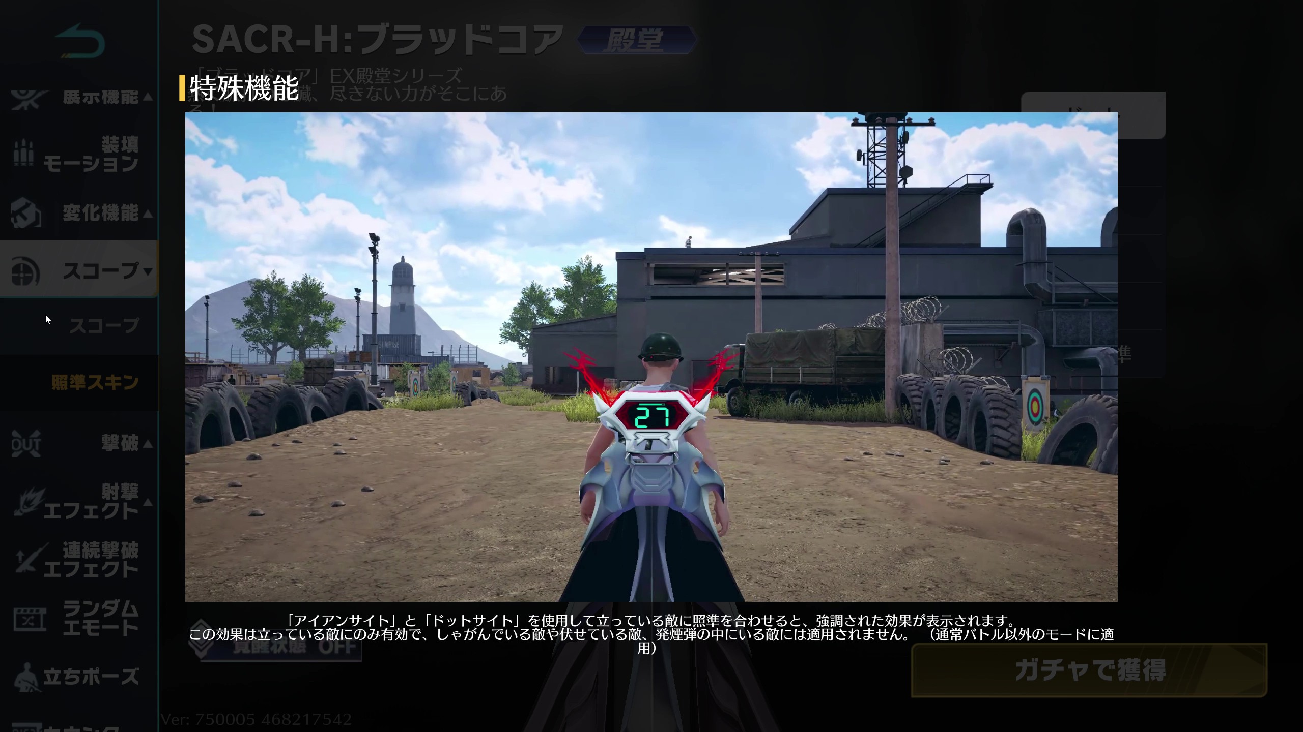 荒野行動 ブラッドコア殿堂スキンまとめ