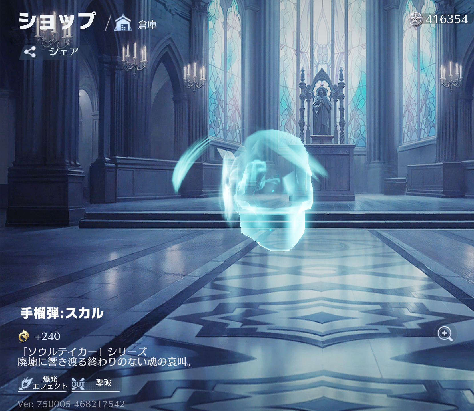 荒野行動 手榴弾:スカル