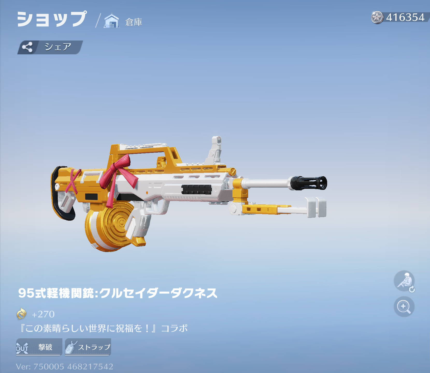 荒野行動 95式軽機関銃:クルセイダーダクネス