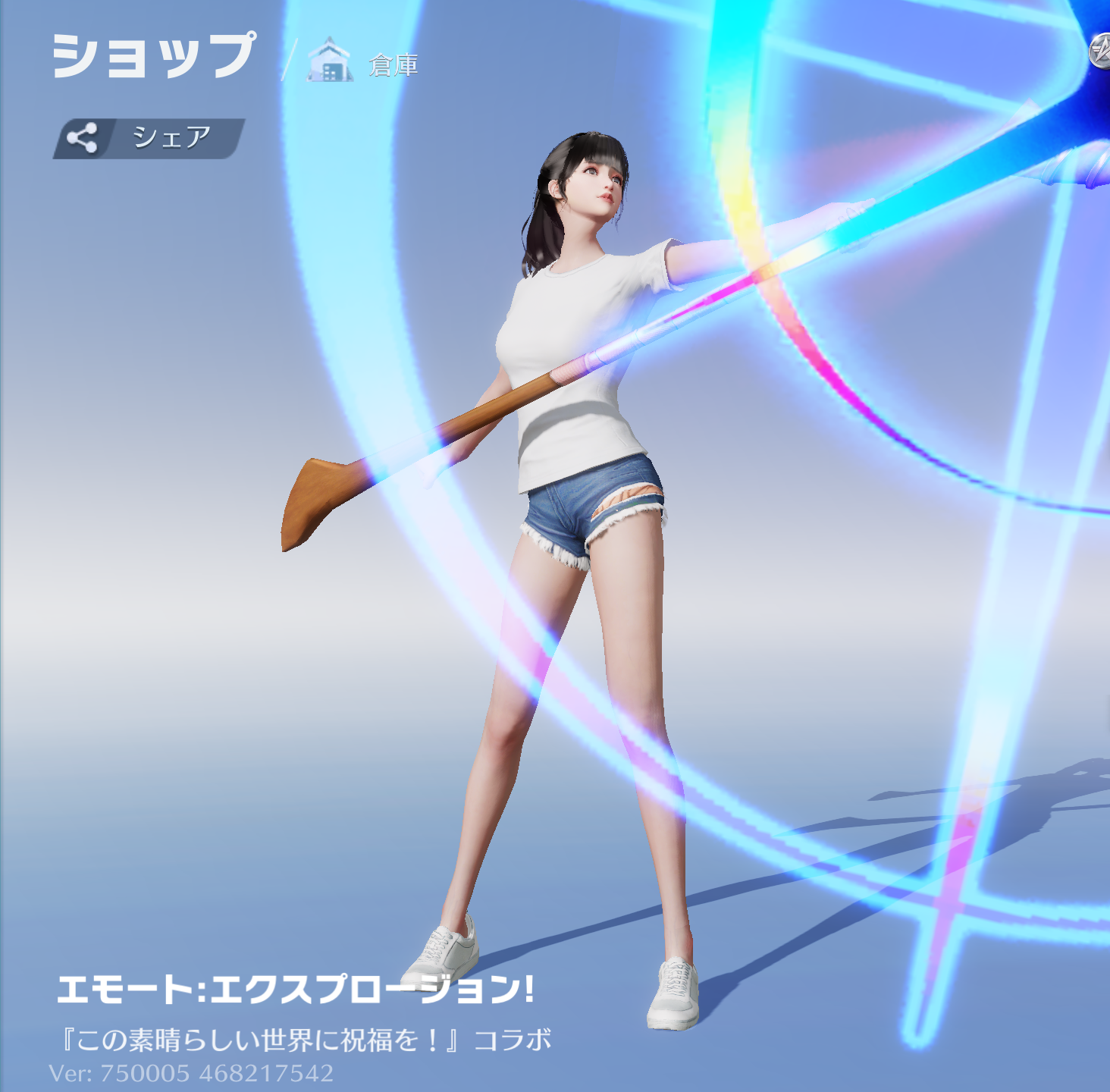 荒野行動 エモート:エクスプロージョン！