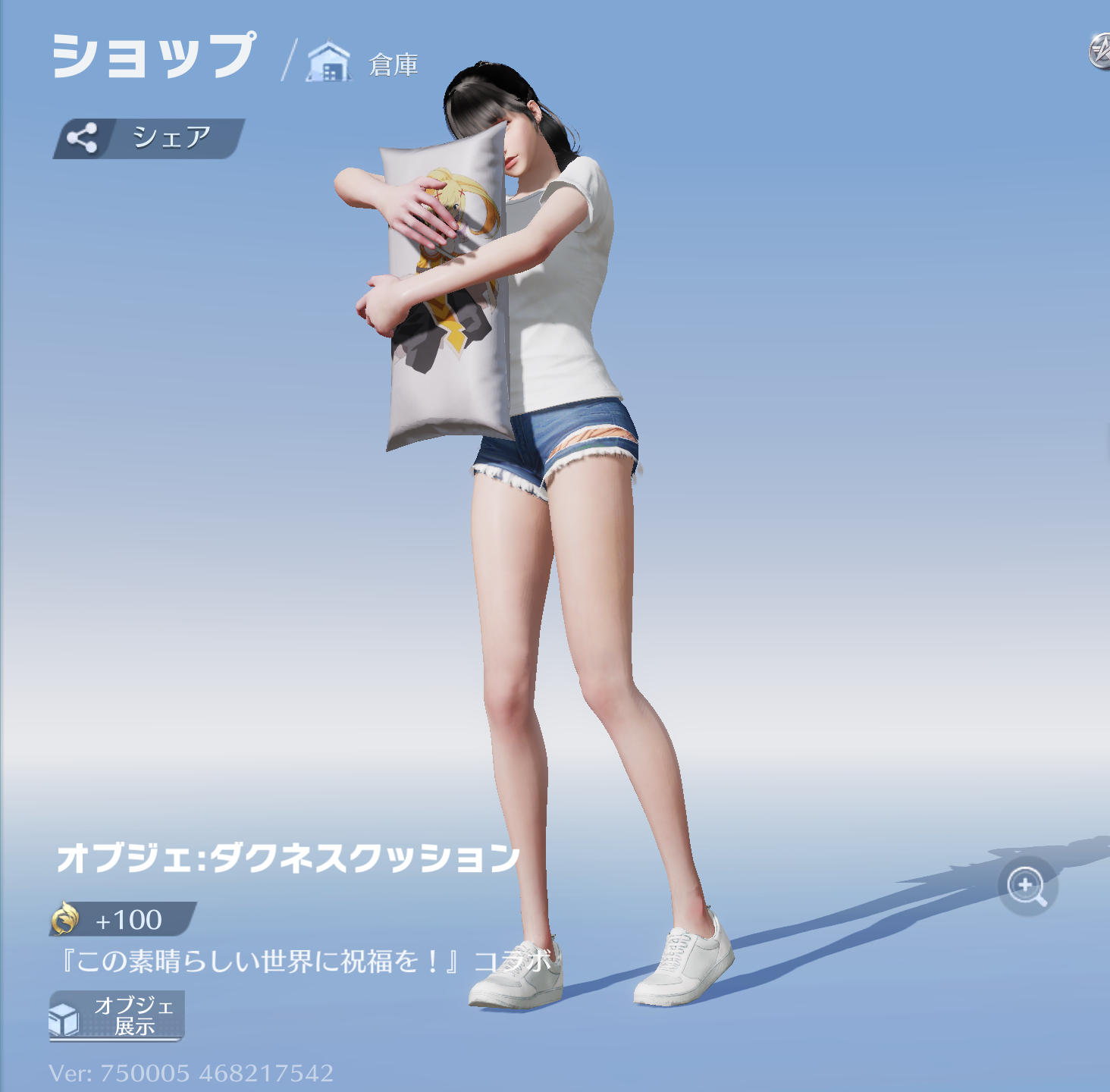 荒野行動 着せ替えテーマ オブジェ:ダクネスクッション