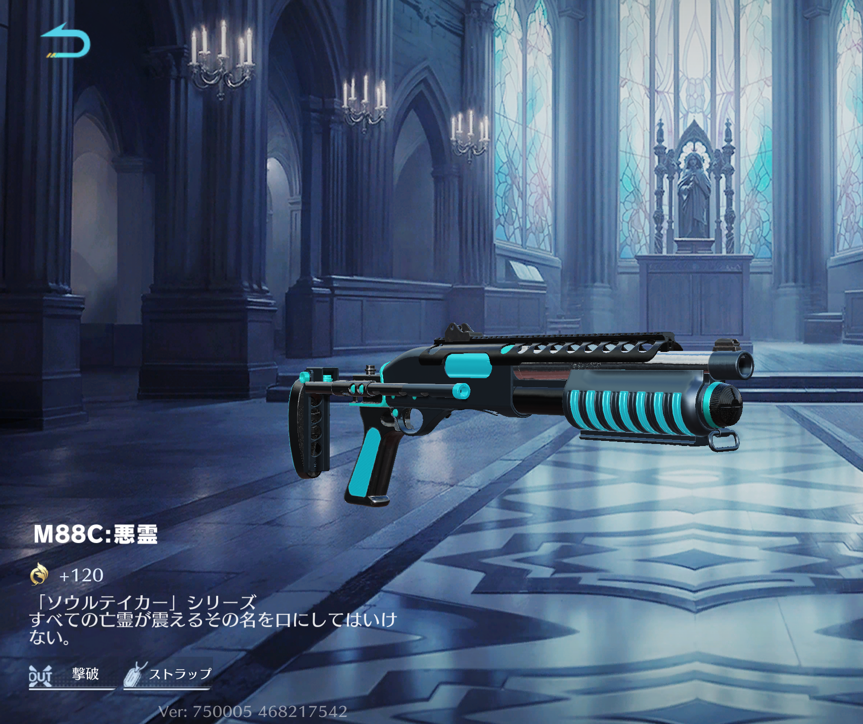 荒野行動 M88C:悪霊