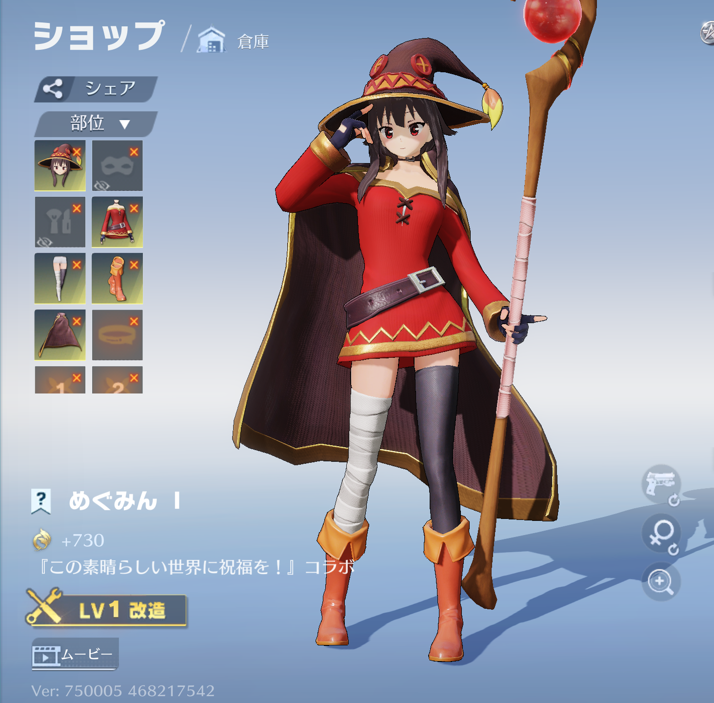 荒野行動 衣装 めぐみん