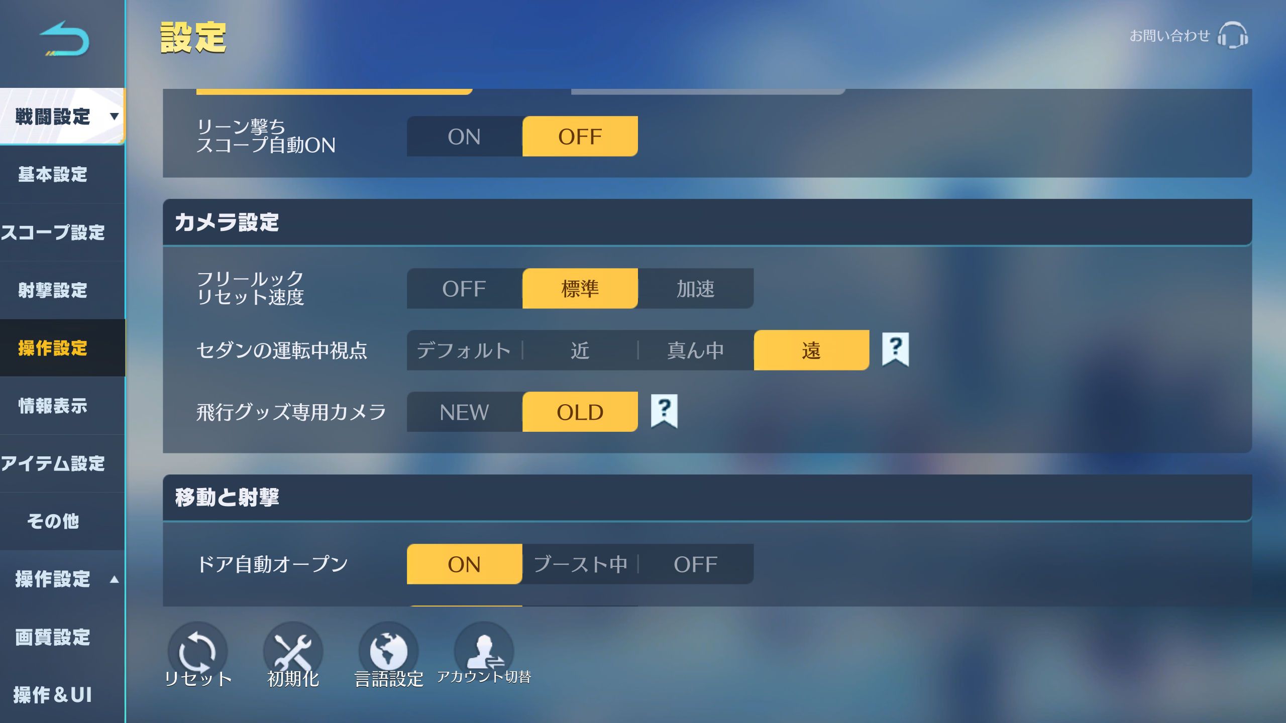 荒野行動 9月4日アップデート：パラシュート視野角の変更について
