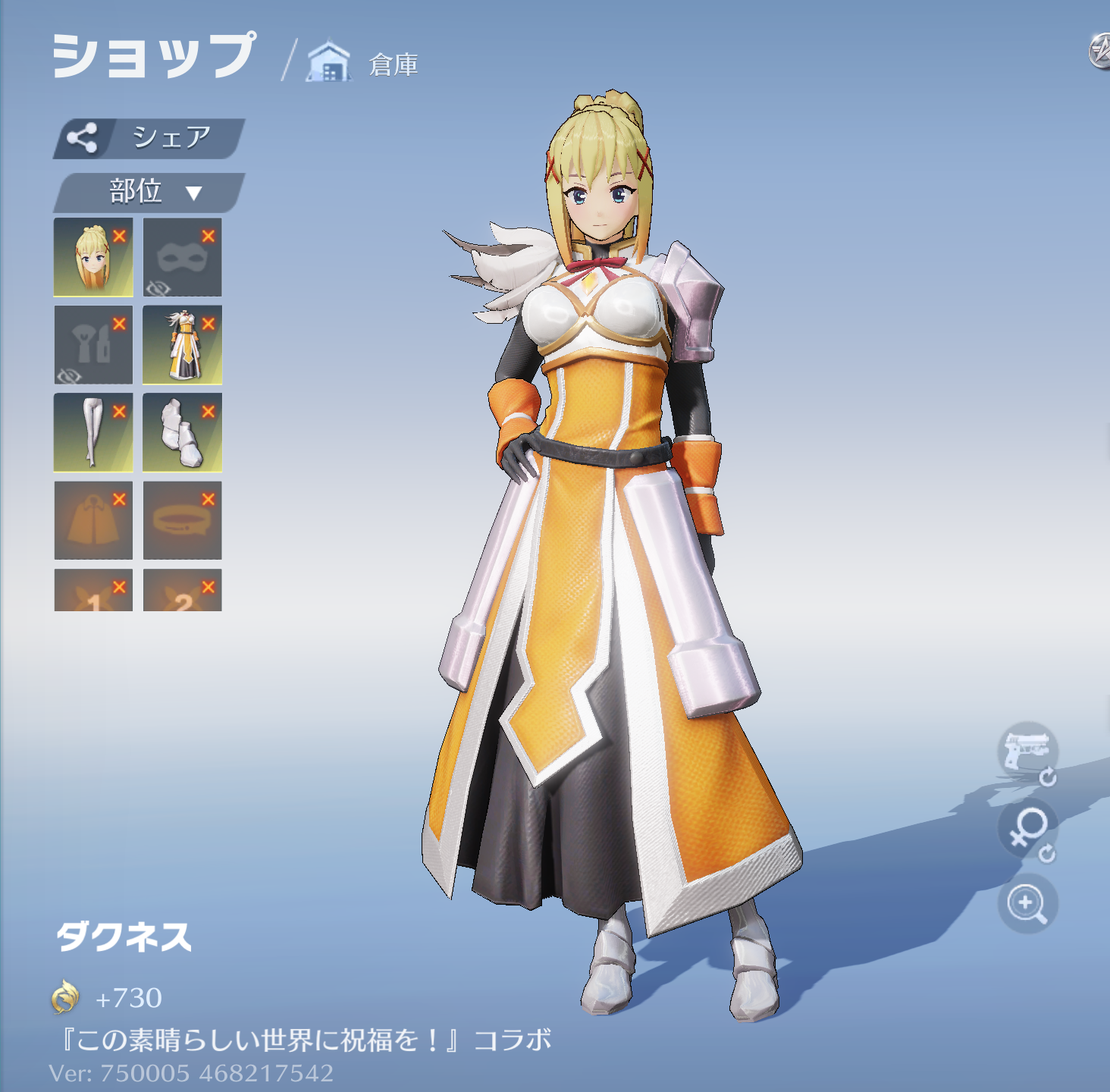 荒野行動 ダクネス