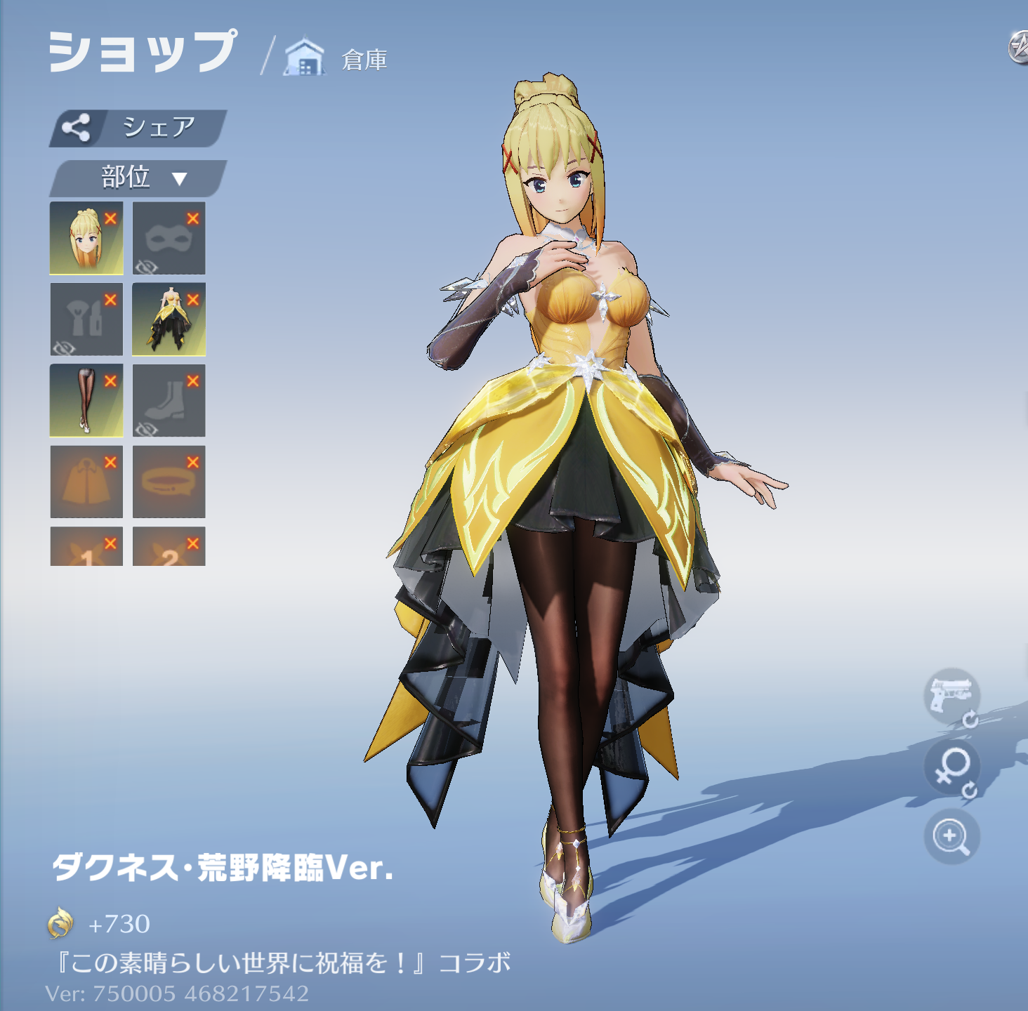 荒野行動 ダクネス･荒野降臨Ver.