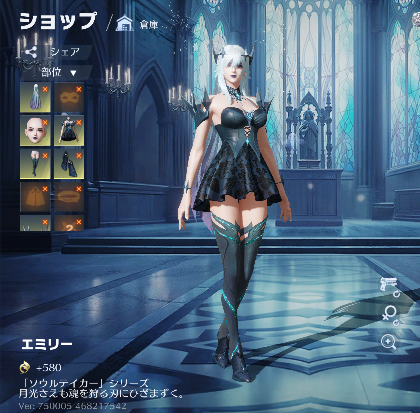 荒野行動 エミリー