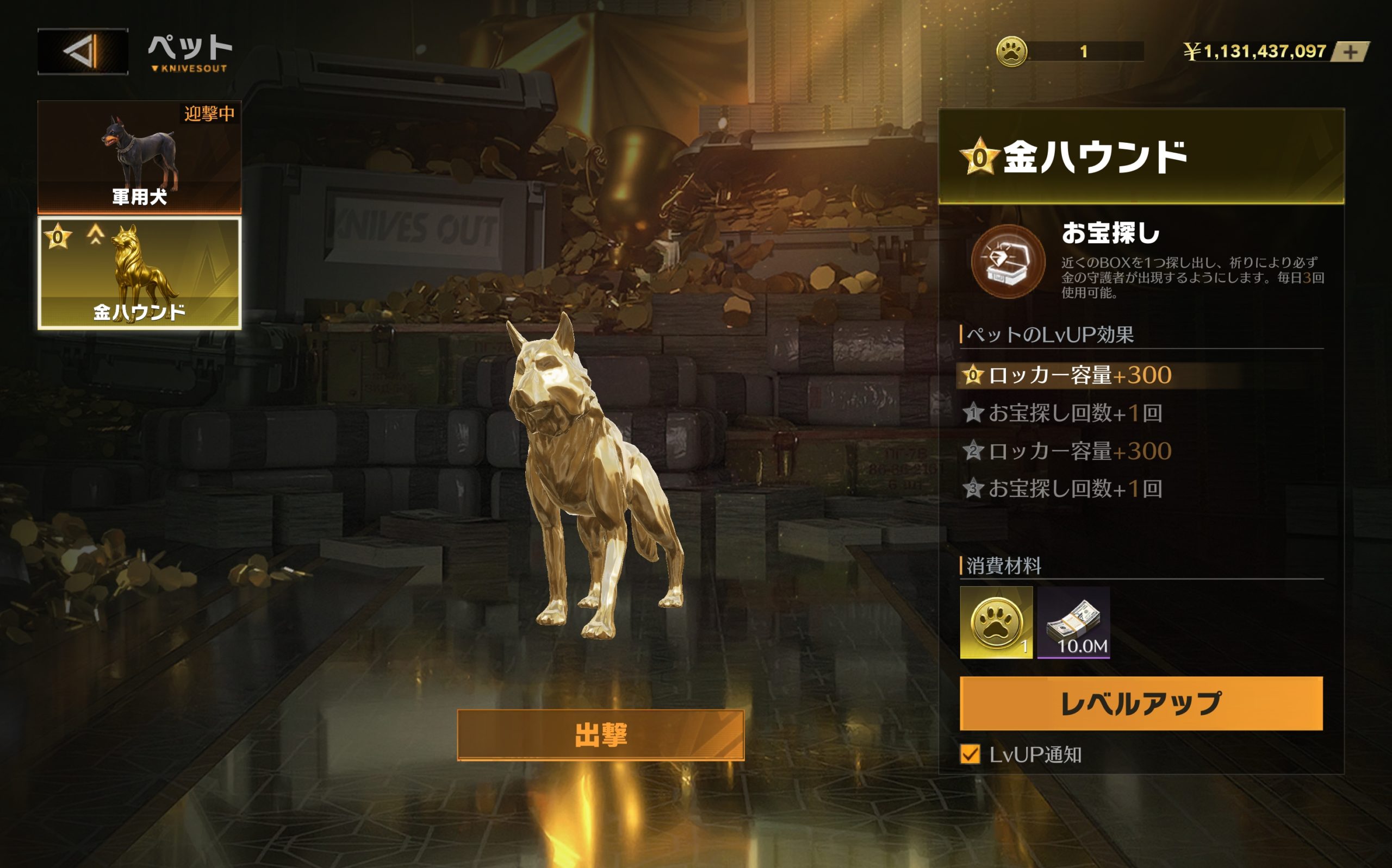 荒野行動 金ハウンド徹底解説！入手方法と育成方法・金のクッキーの探し方まとめ