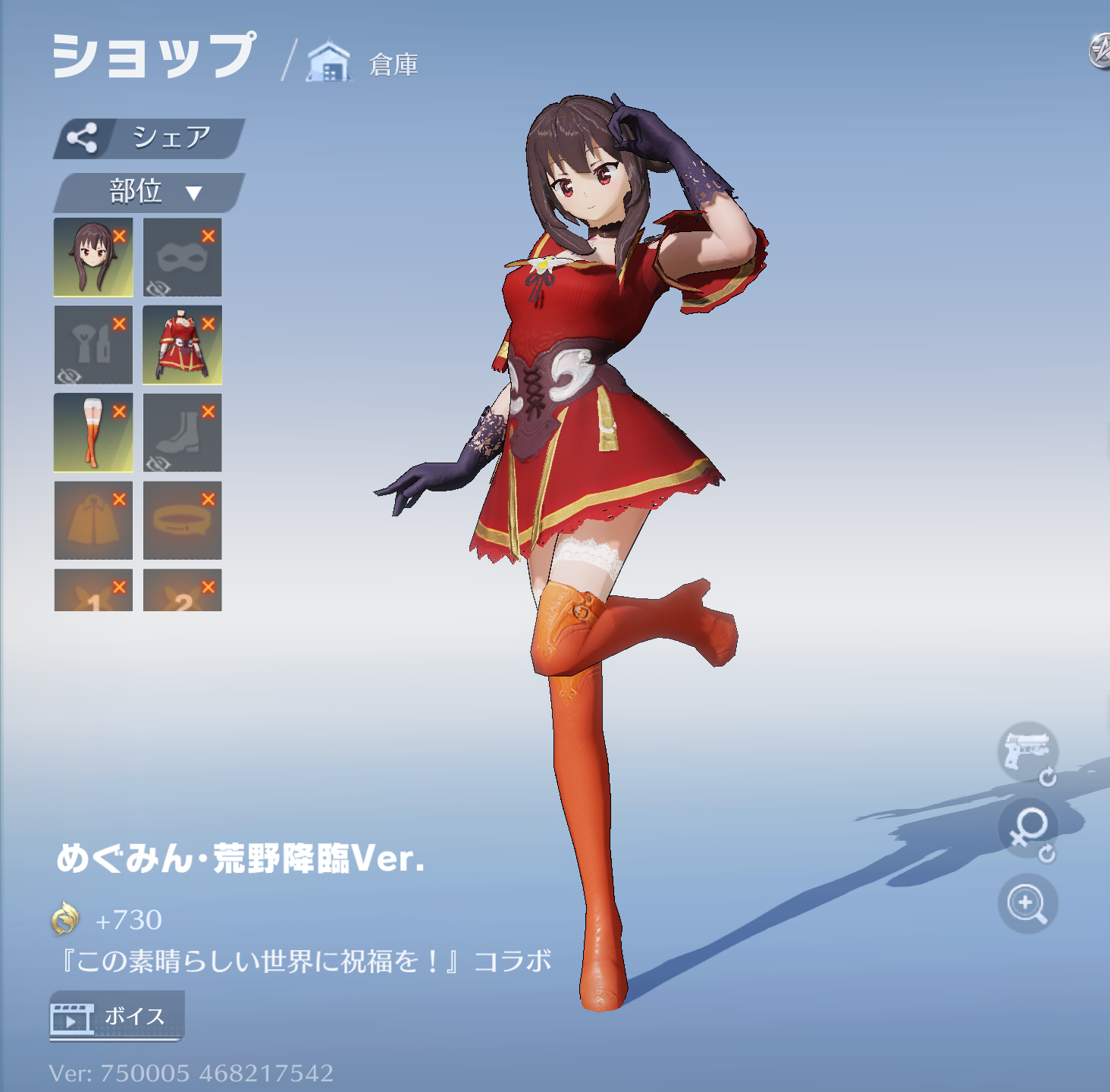 荒野行動 めぐみん･荒野降臨Ver.