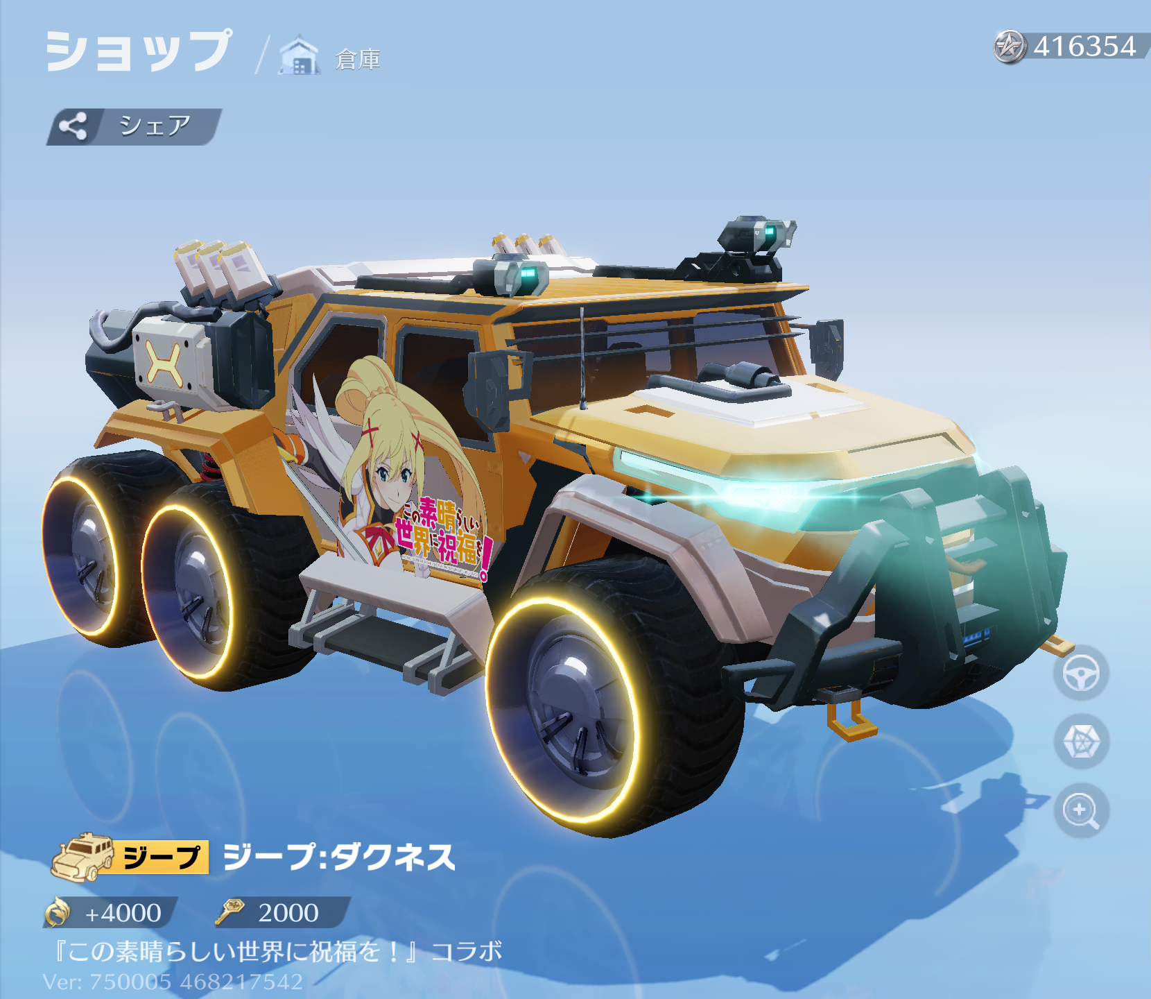 荒野行動 ジープ:ダクネス