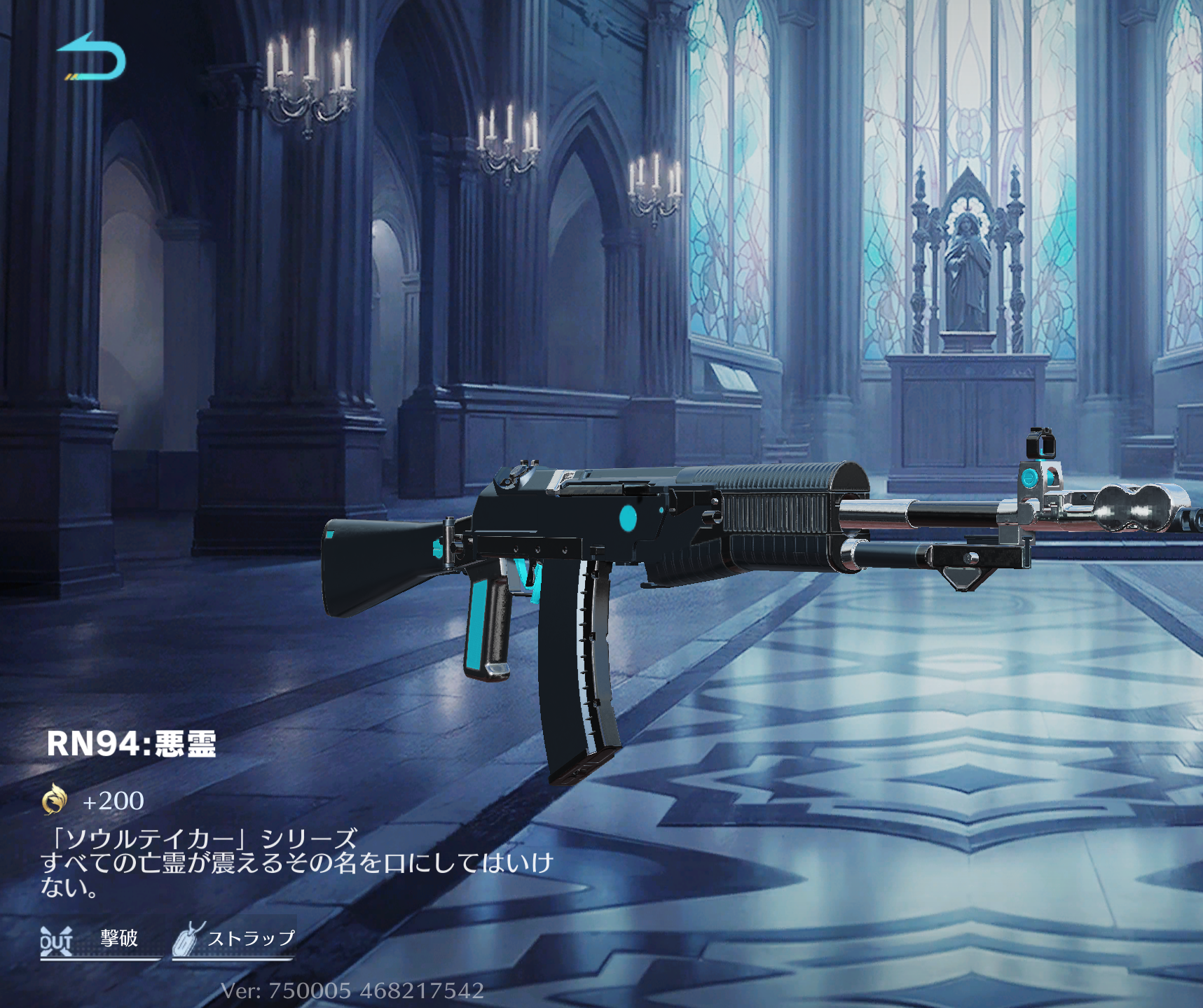 荒野行動 RN94:悪霊