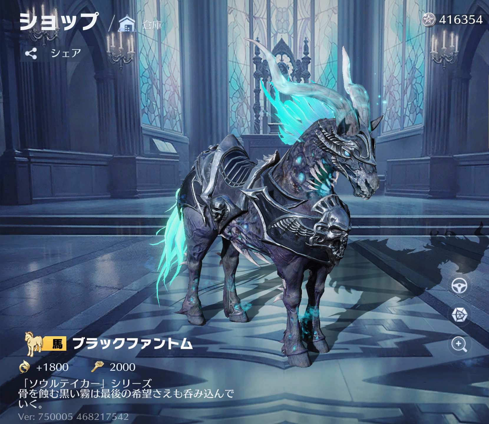 荒野行動 ブラックファントム