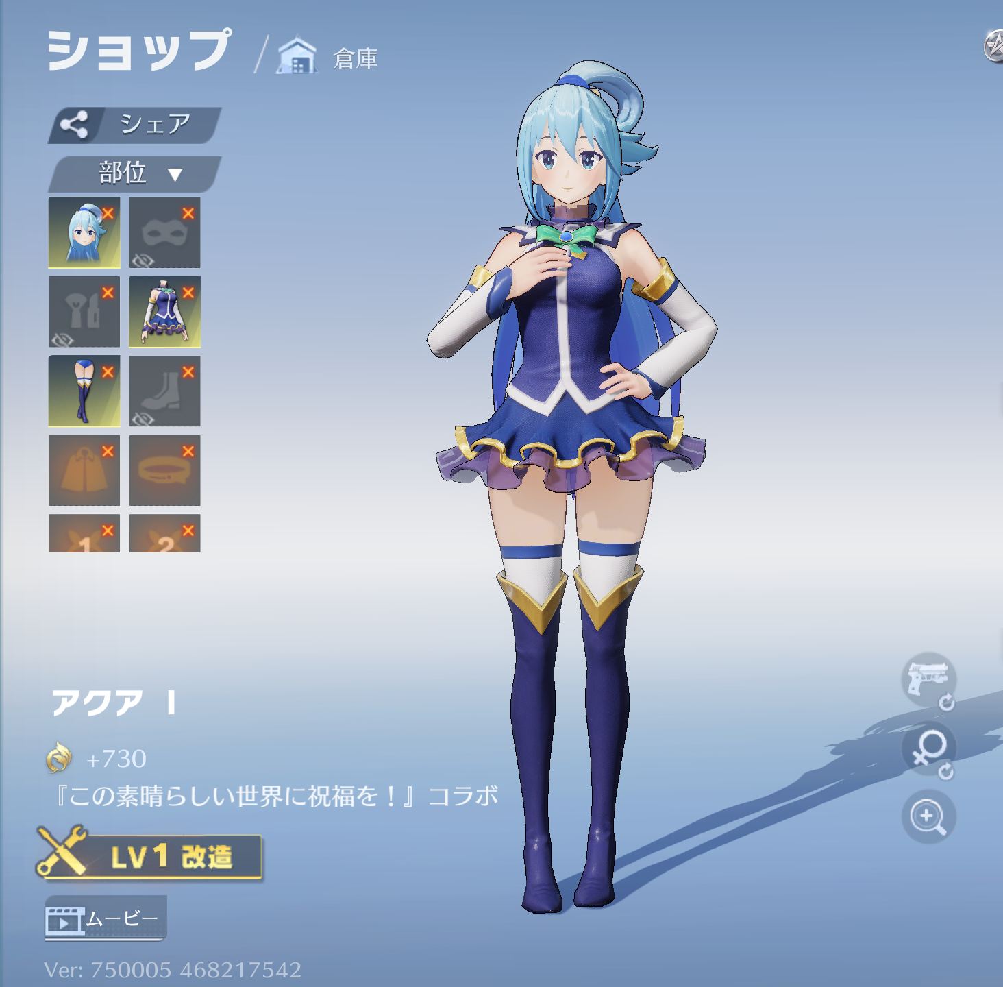 荒野行動 アクア