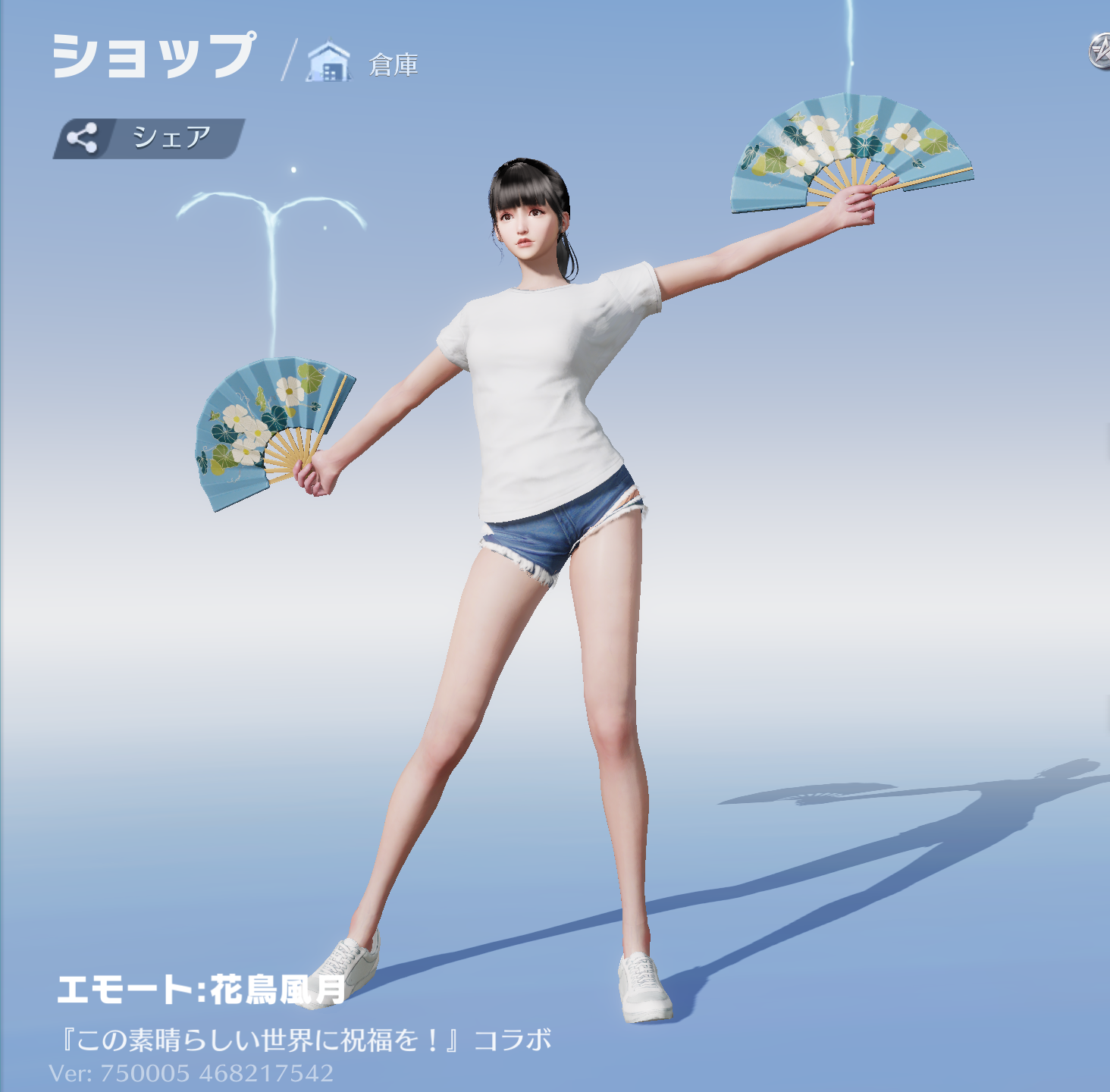 荒野行動 エモート:花鳥風月