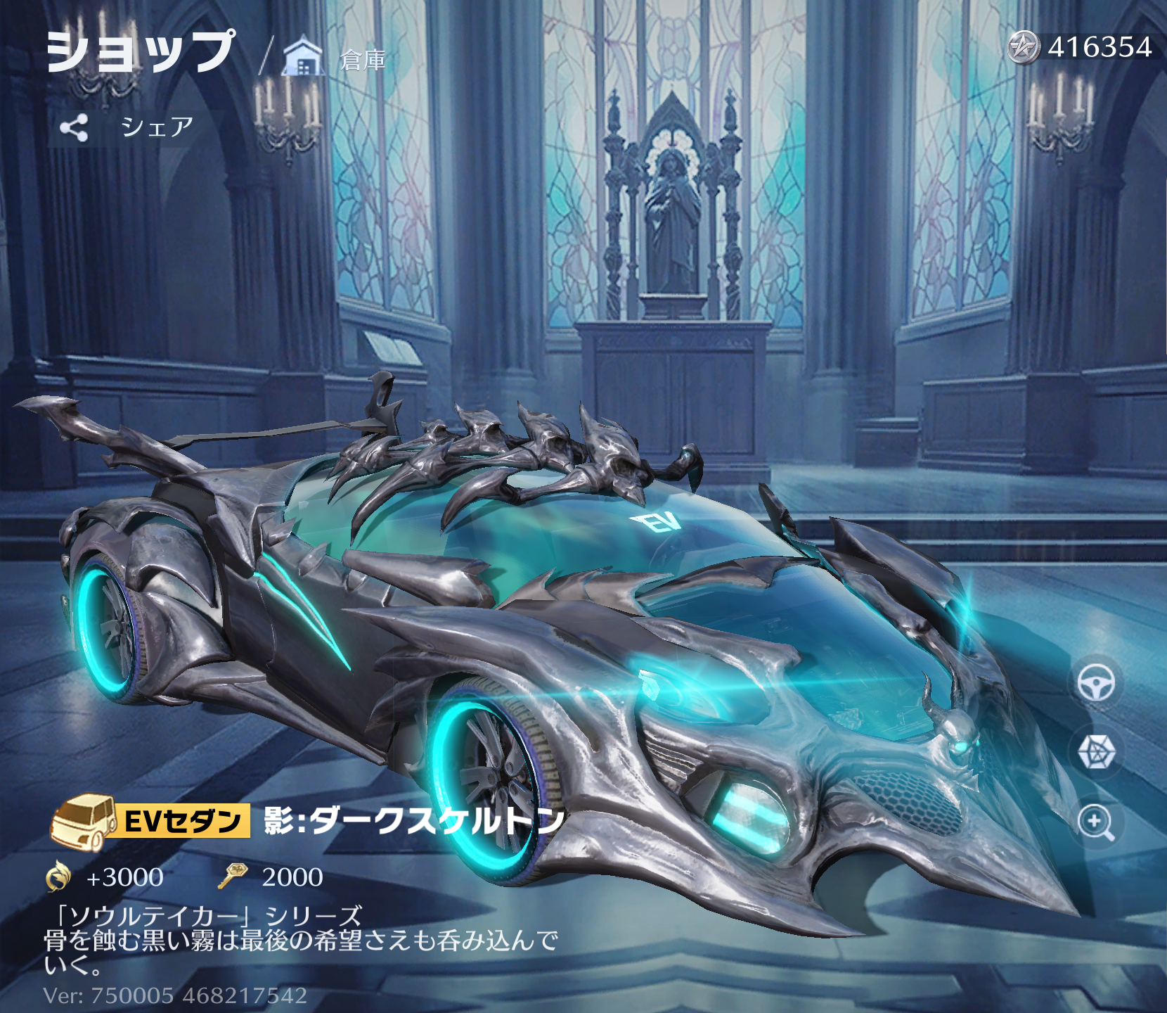 荒野行動 乗り物 影:ダークスケルトン