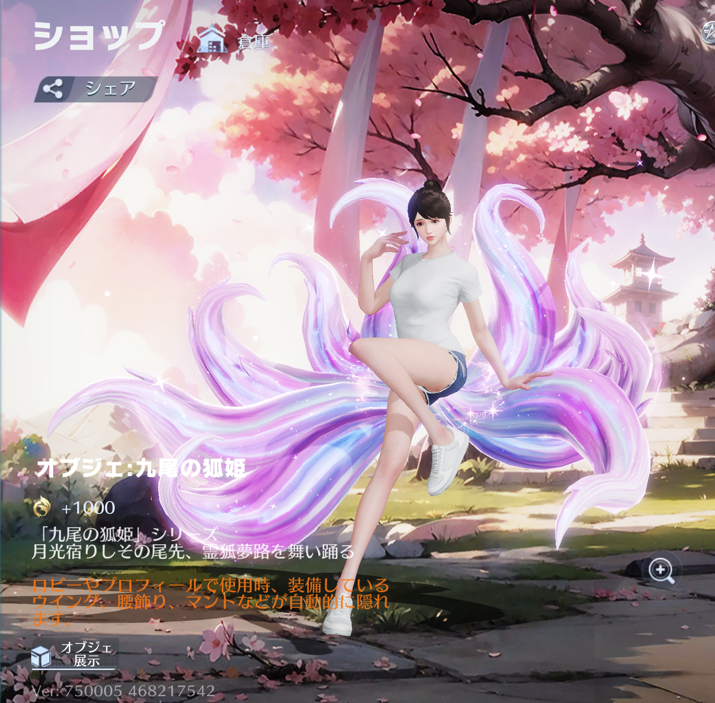 荒野行動 着せ替えテーマ オブジェ:九尾の狐姫