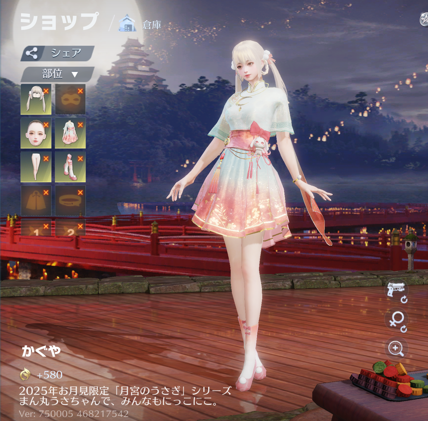 荒野行動 衣装 かぐや