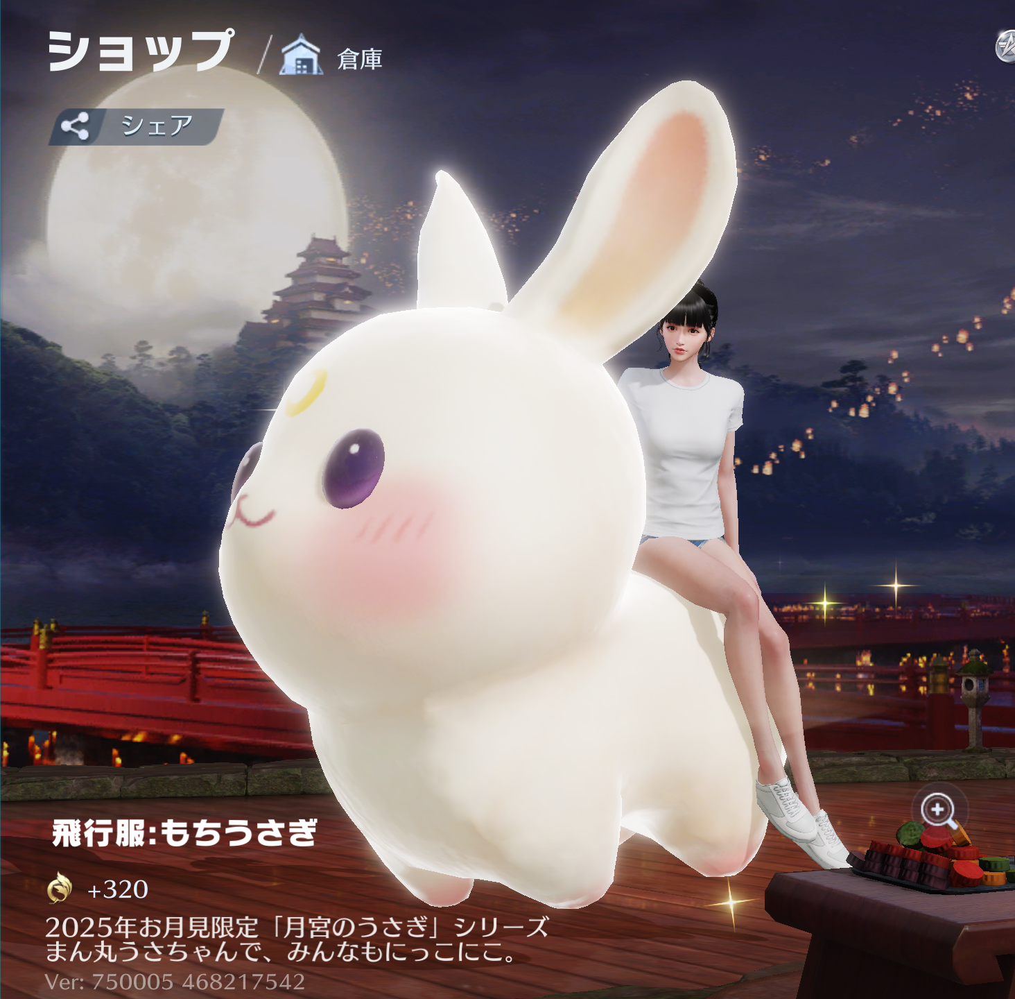 荒野行動 アイテム 飛行服:もちうさぎ