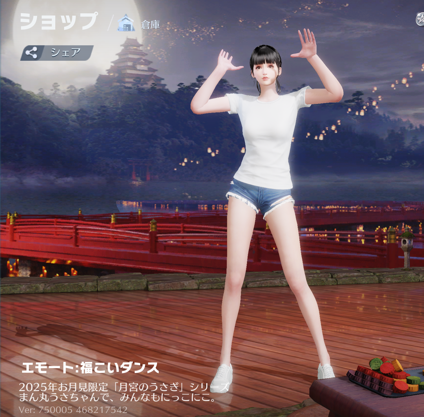 荒野行動 エモート:福こいダンス