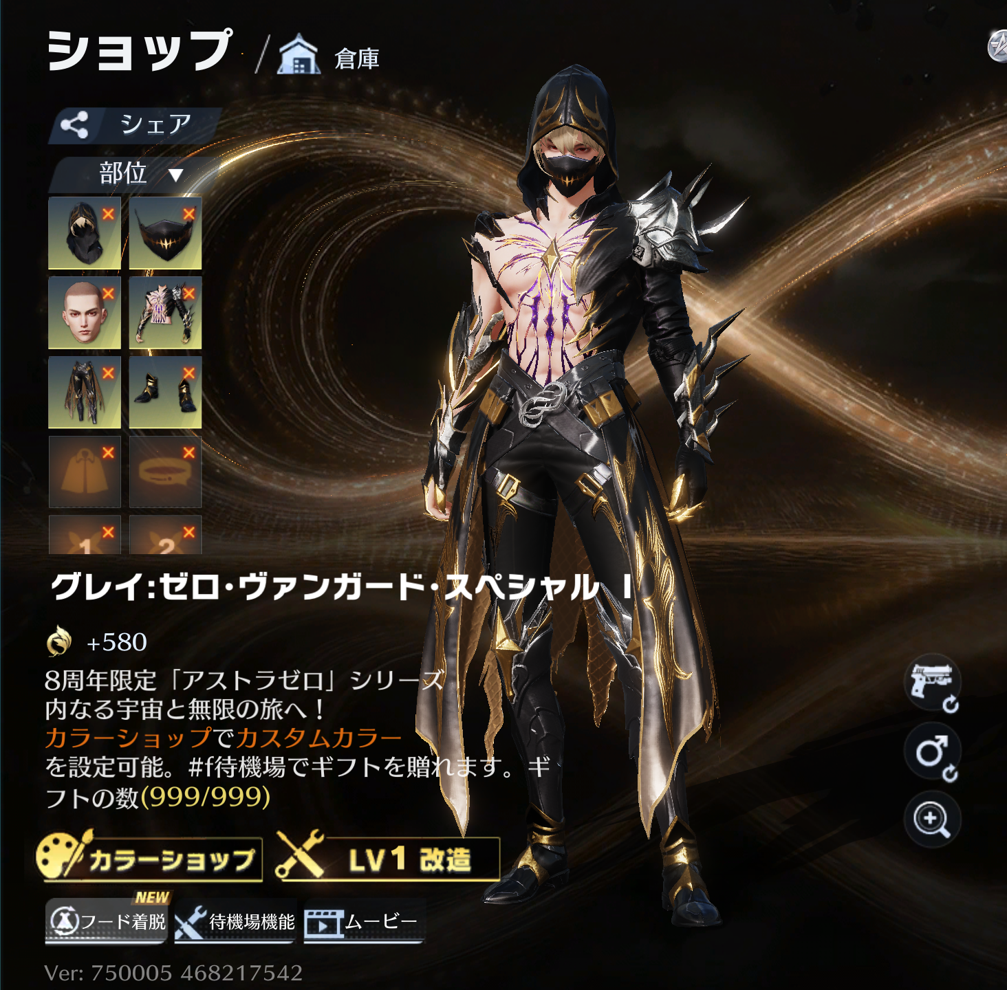 荒野行動 グレイ:ゼロ・ヴァンガード・スペシャル