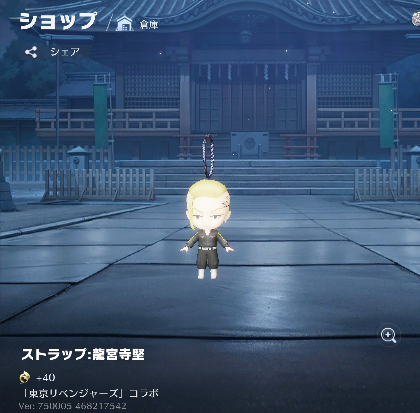 荒野行動 東京リベンジャーズコラボ第4弾 ストラップ:龍宮寺堅 アクセサリースキン