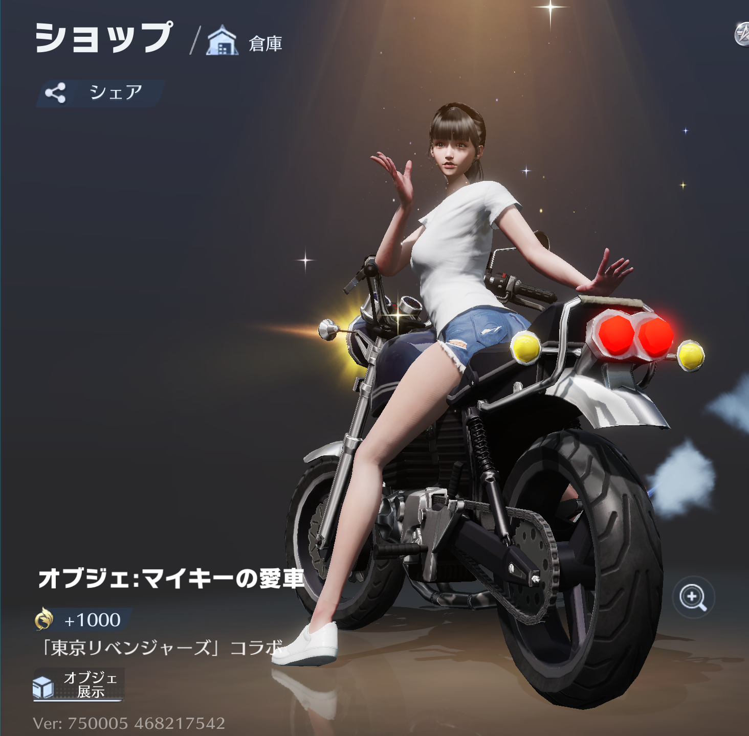 荒野行動 東京リベンジャーズコラボ第4弾 オブジェ:マイキーの愛車 着せ替えテーマ