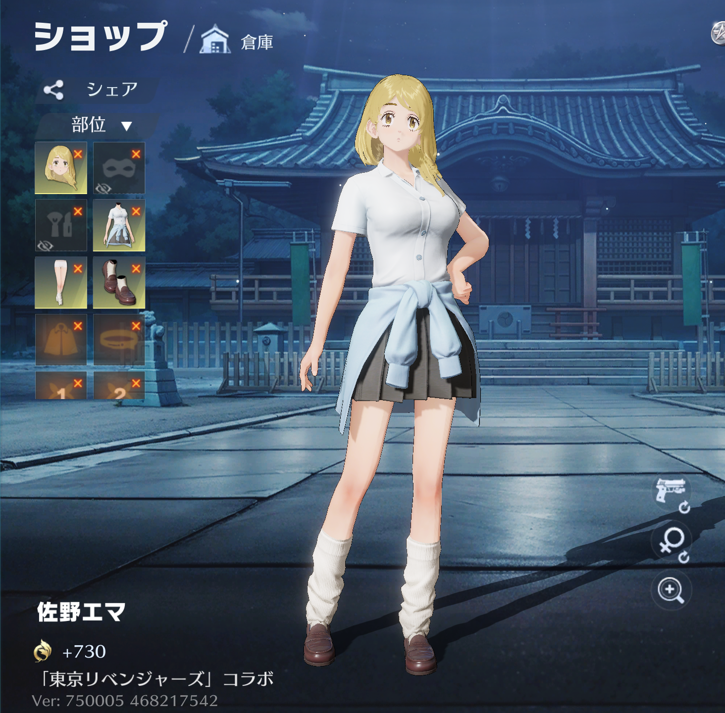 荒野行動 東京リベンジャーズコラボ第4弾 佐野エマ 衣装スキン エマ