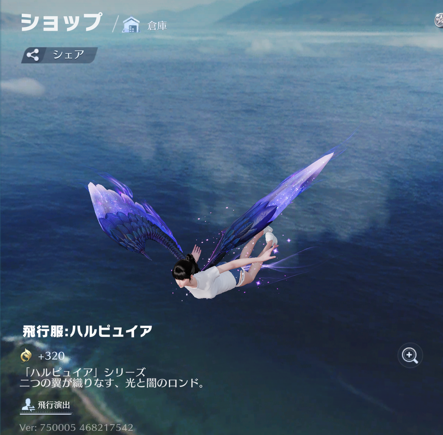 荒野行動 アイテム 飛行服:ハルピュイア