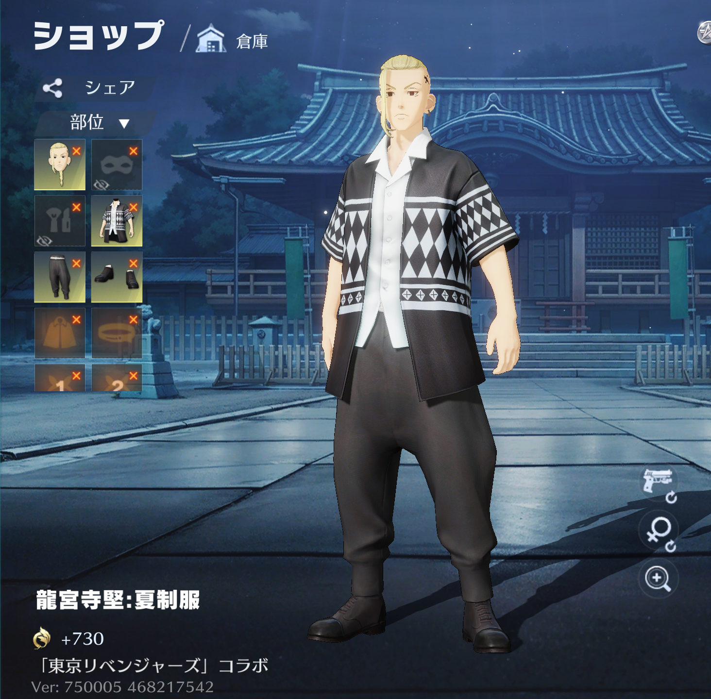 荒野行動 東京リベンジャーズコラボ第4弾 龍宮寺堅 夏制服 衣装スキン ドラケン