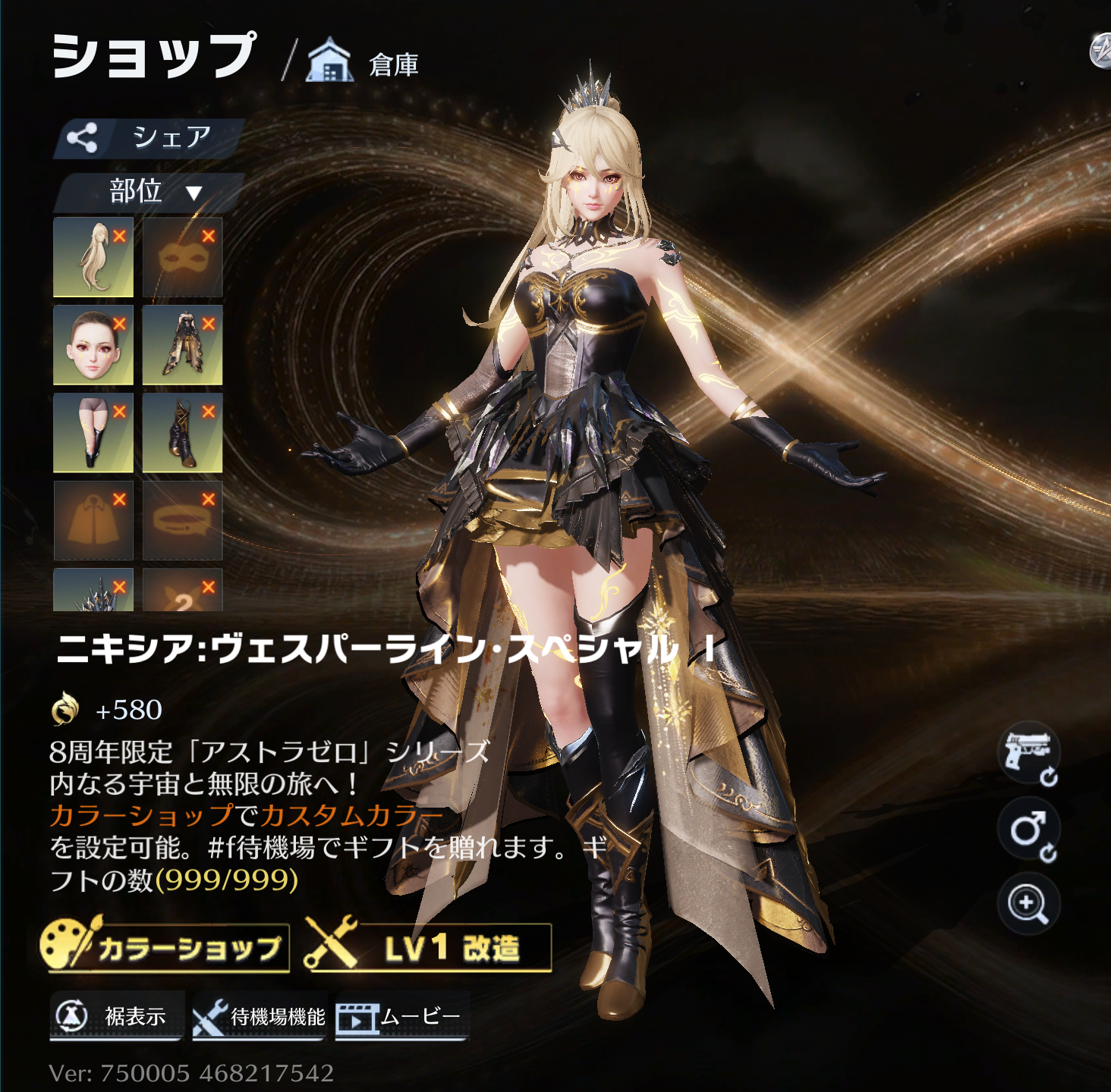 荒野行動 ニキシア:ヴェスパーライン・スペシャル