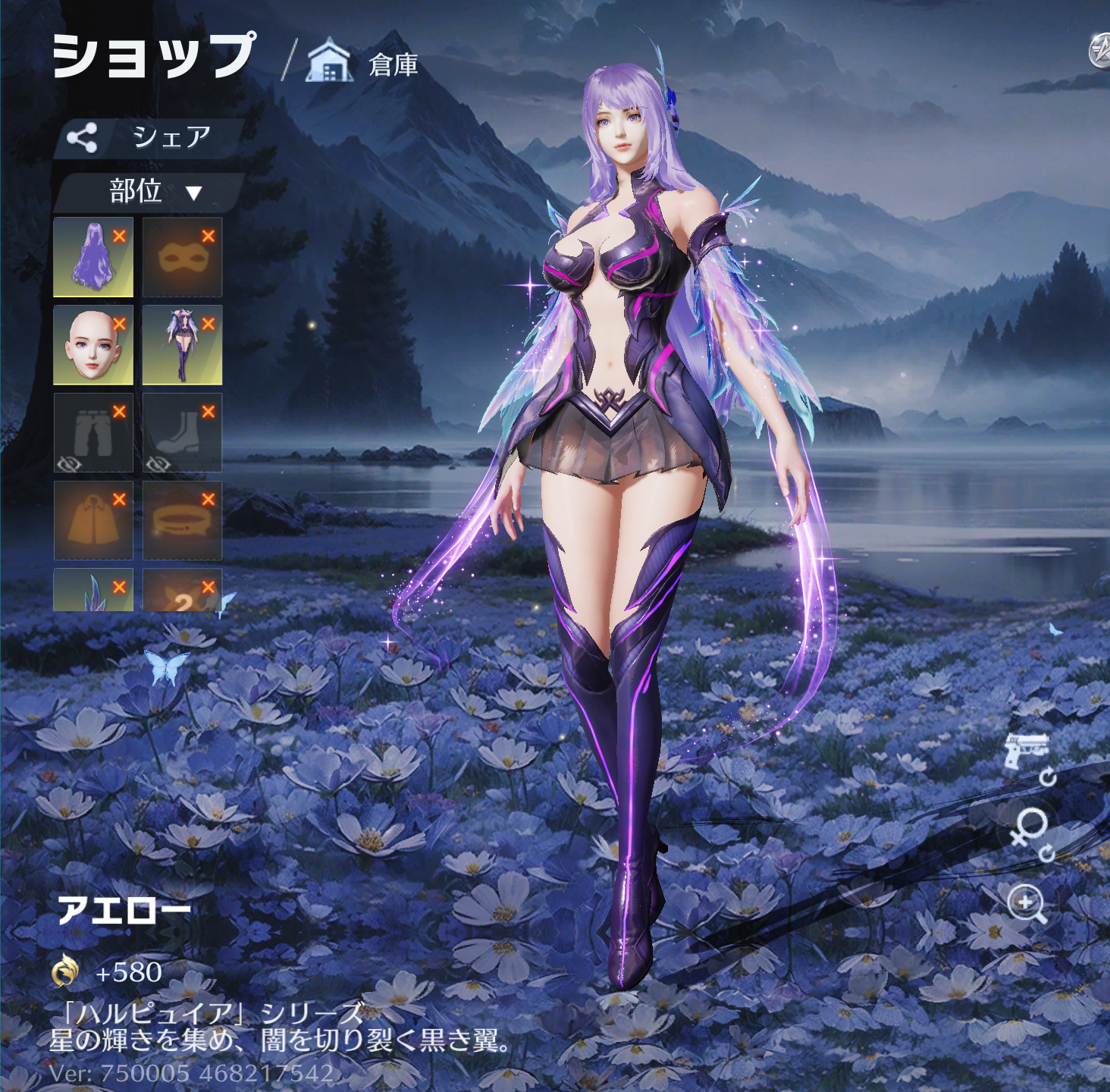 荒野行動 衣装 アエロー