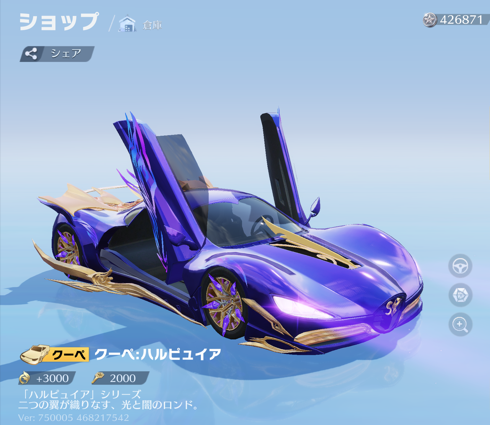 荒野行動 乗り物 クーペ:ハルピュイア