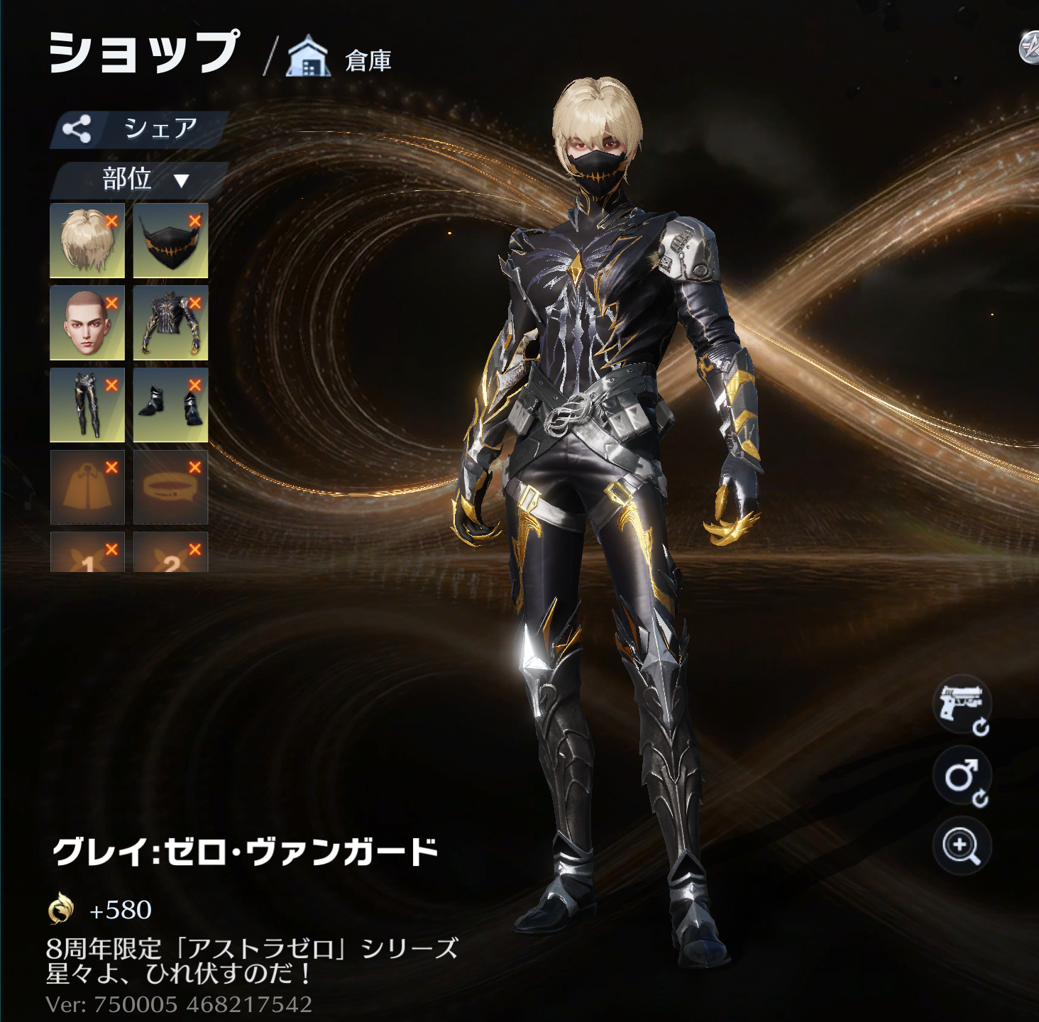 荒野行動 衣装 グレイ:ゼロ・ヴァンガード