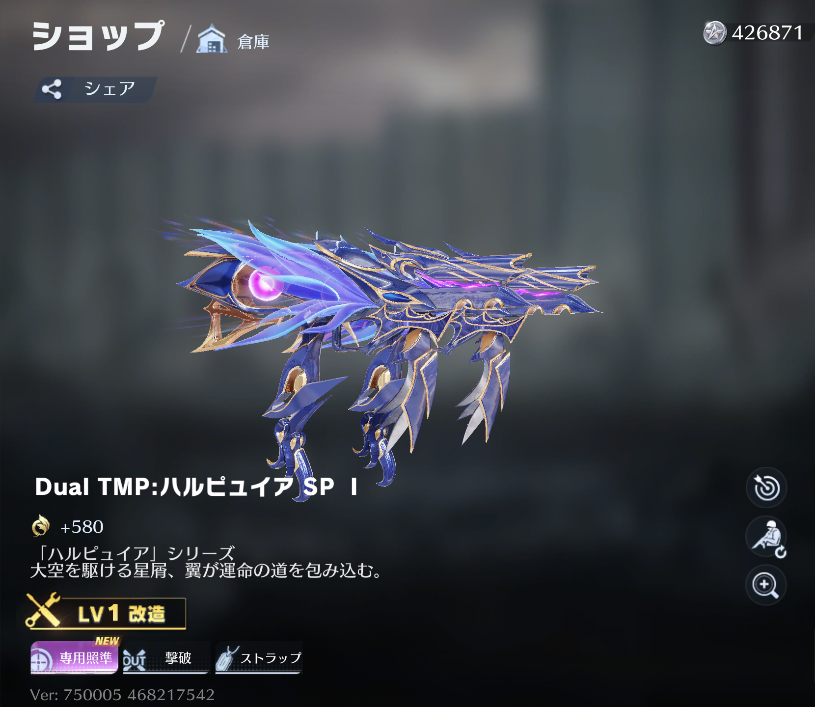 荒野行動 銃器 Dual TMP:ハルピュイア SP