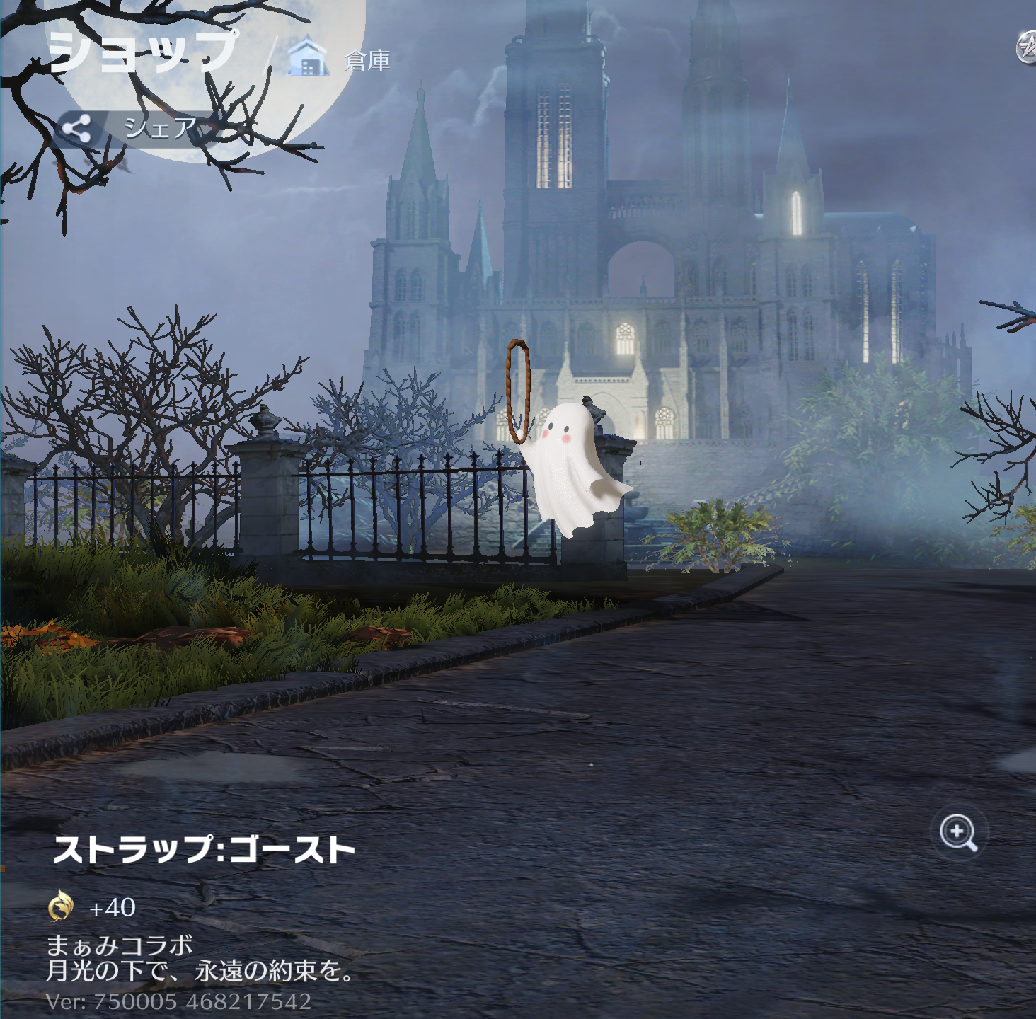 荒野行動 ストラップ:ゴースト