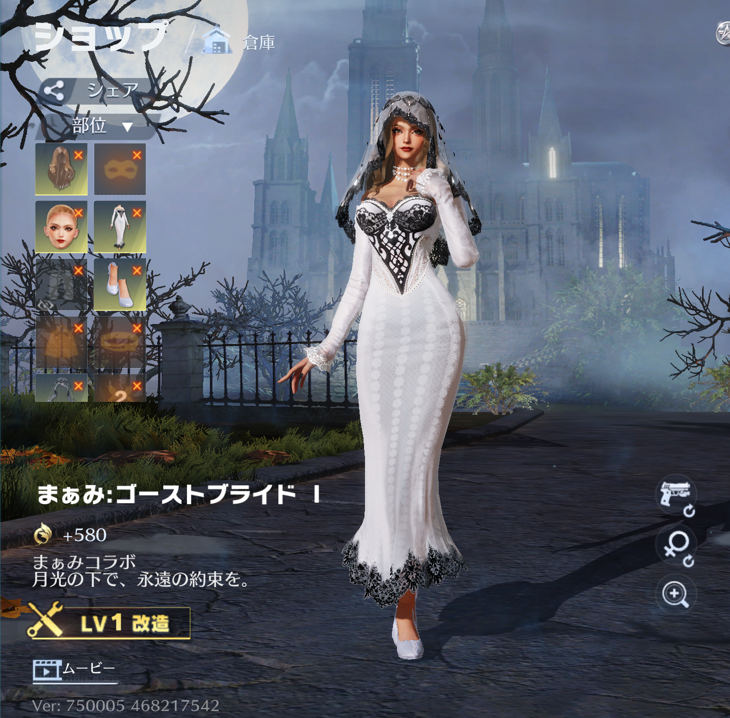 荒野行動 衣装 まぁみ:ゴーストブライド