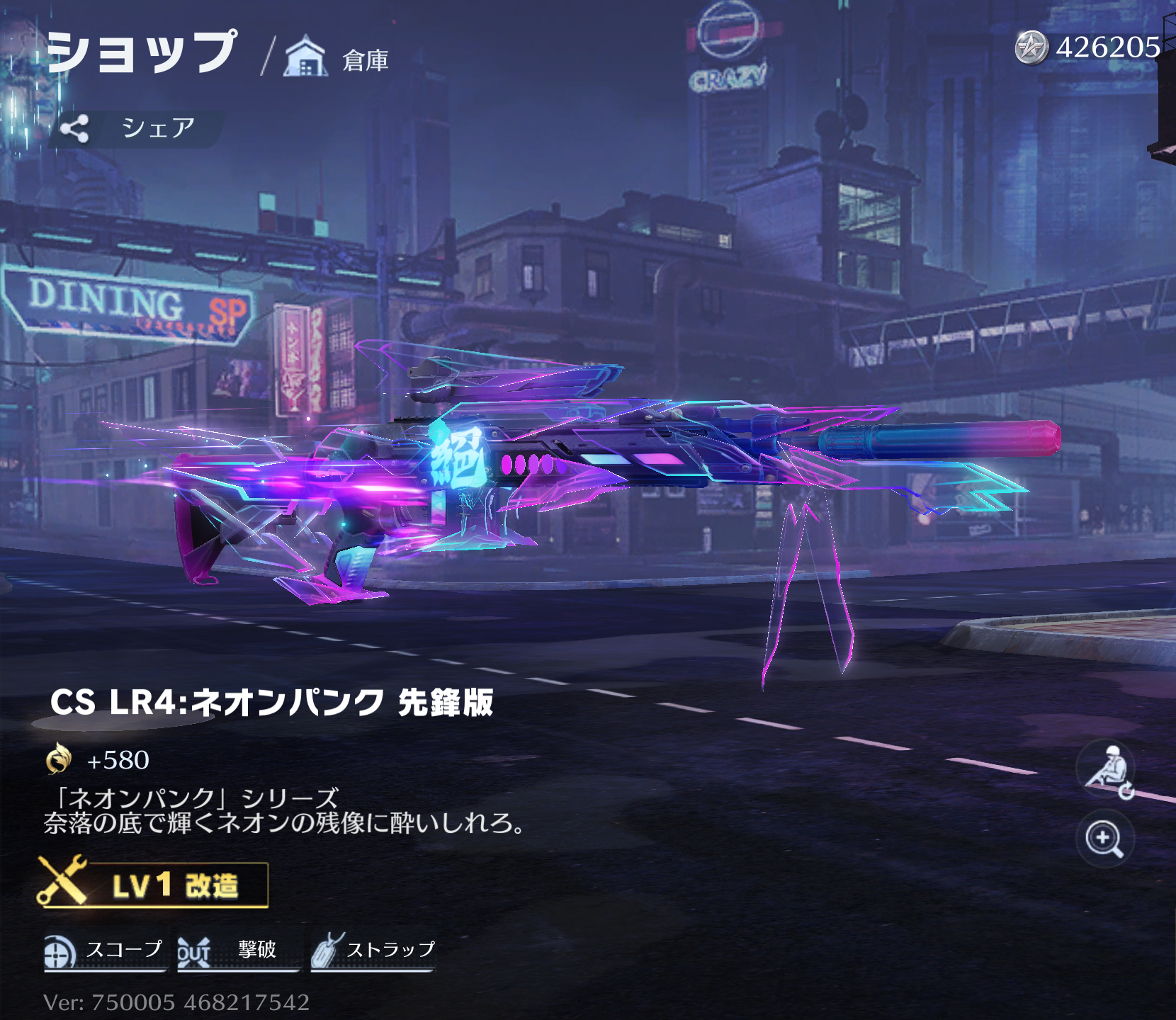 荒野行動 CS LR4:ネオンパンク