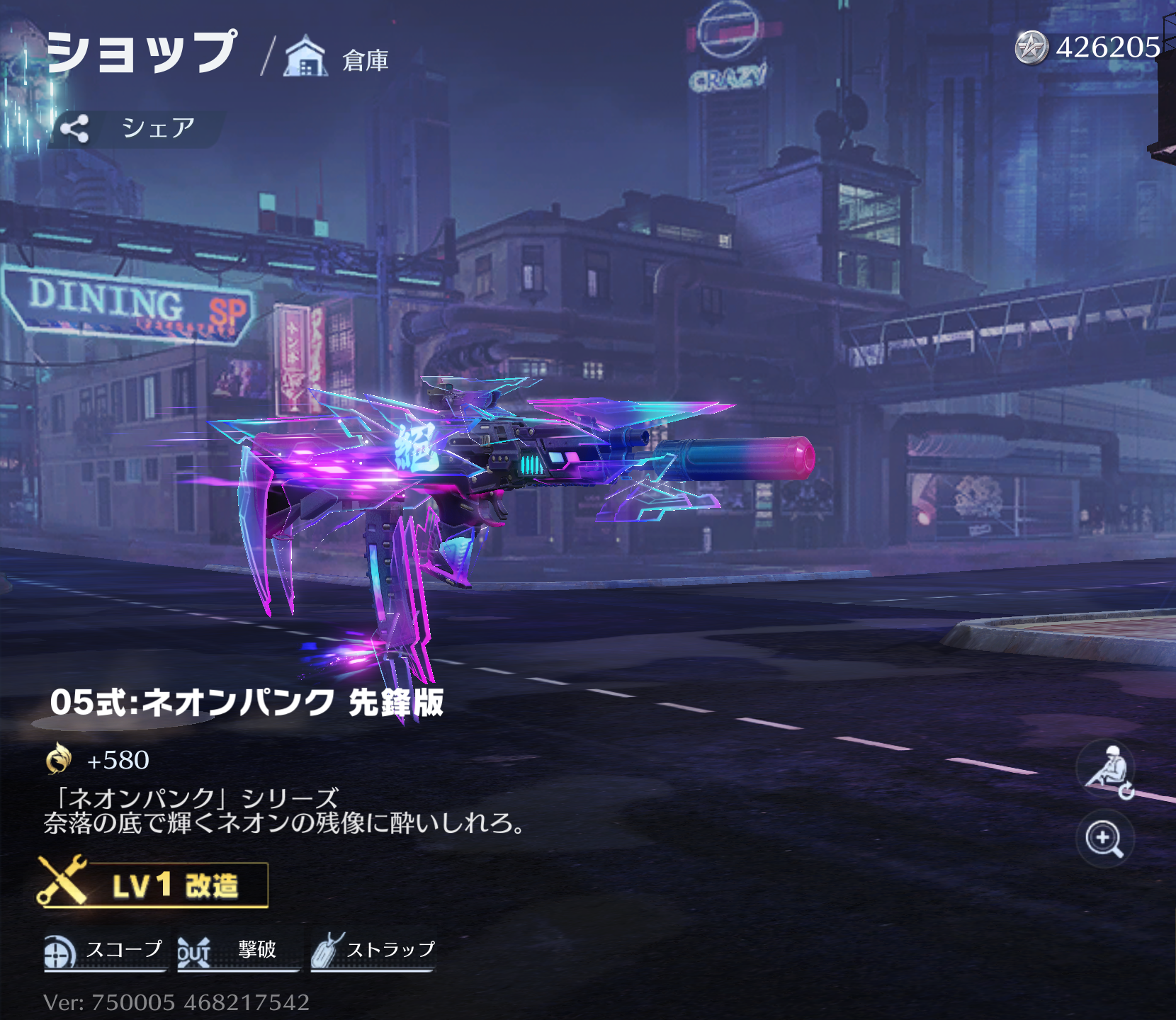 荒野行動 05式:ネオンパンク