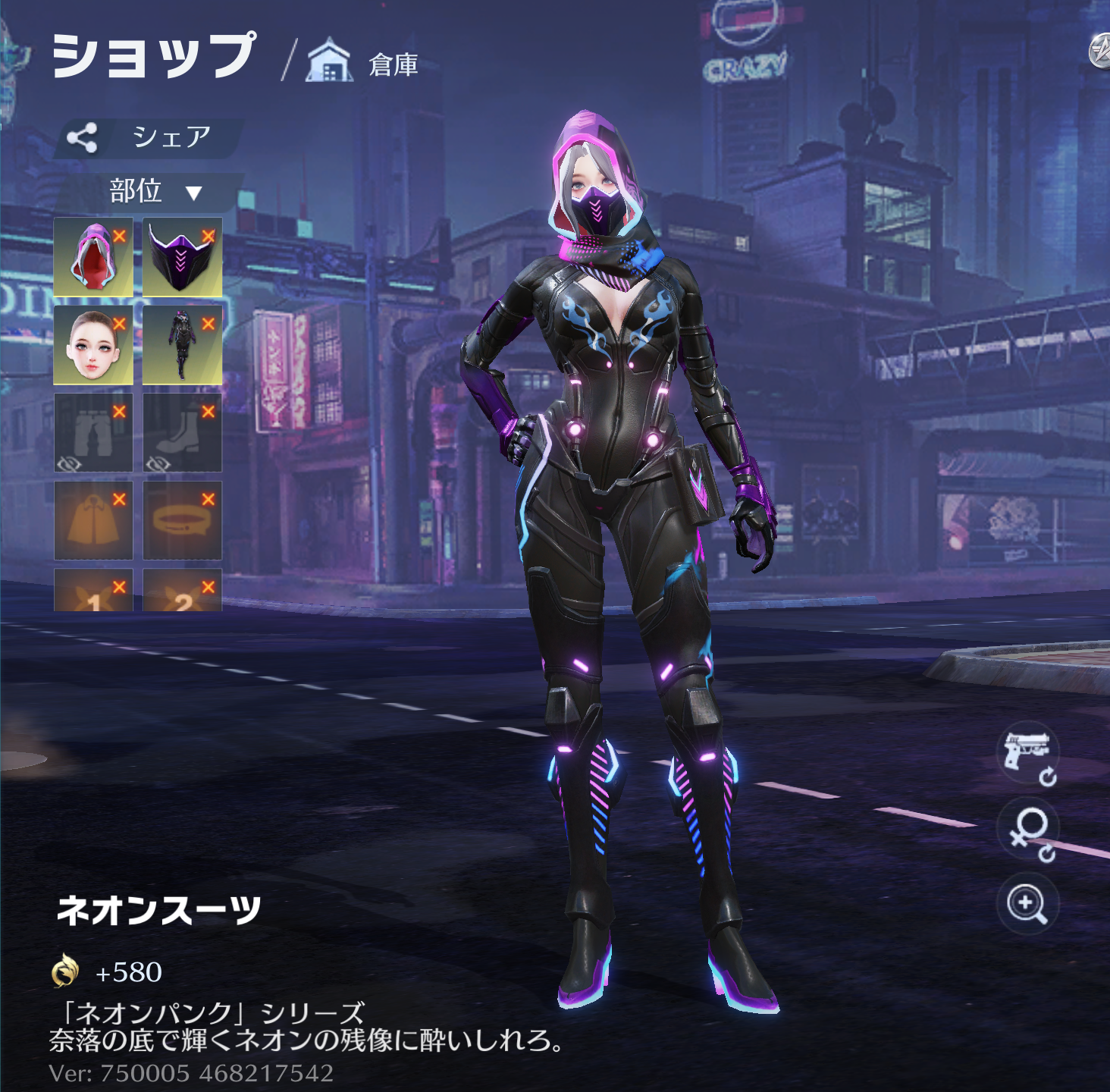 荒野行動 衣装 ネオンスーツ